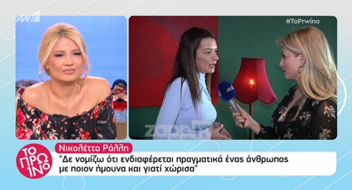 Νικολέττα Ράλλη
