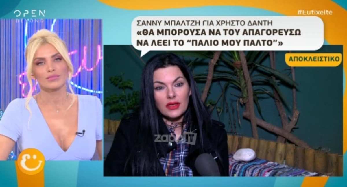 Σάννυ Μπαλτζή