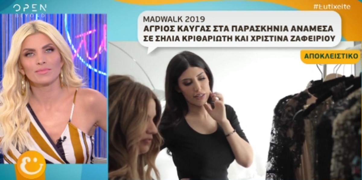 Χριστίνα Ζαφειρίου