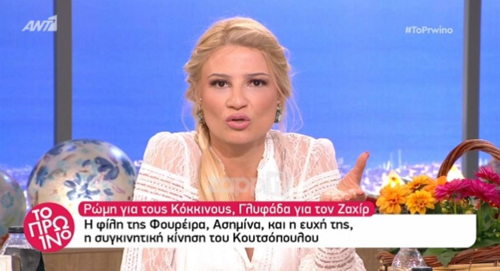 Φαίη Σκορδά