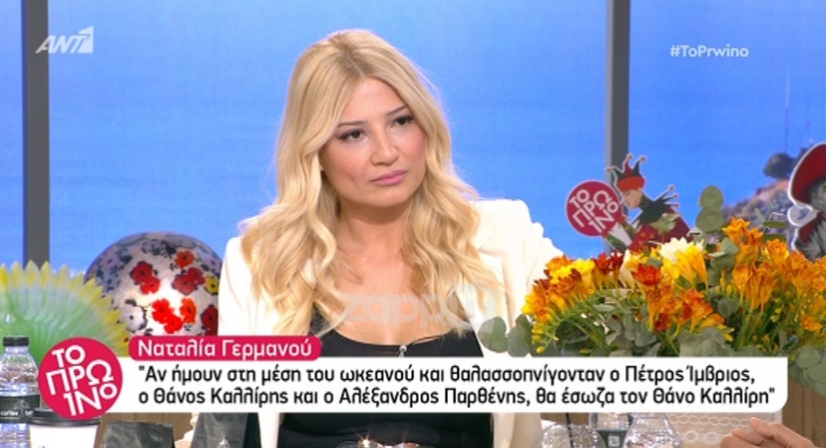 Φαίη Σκορδά