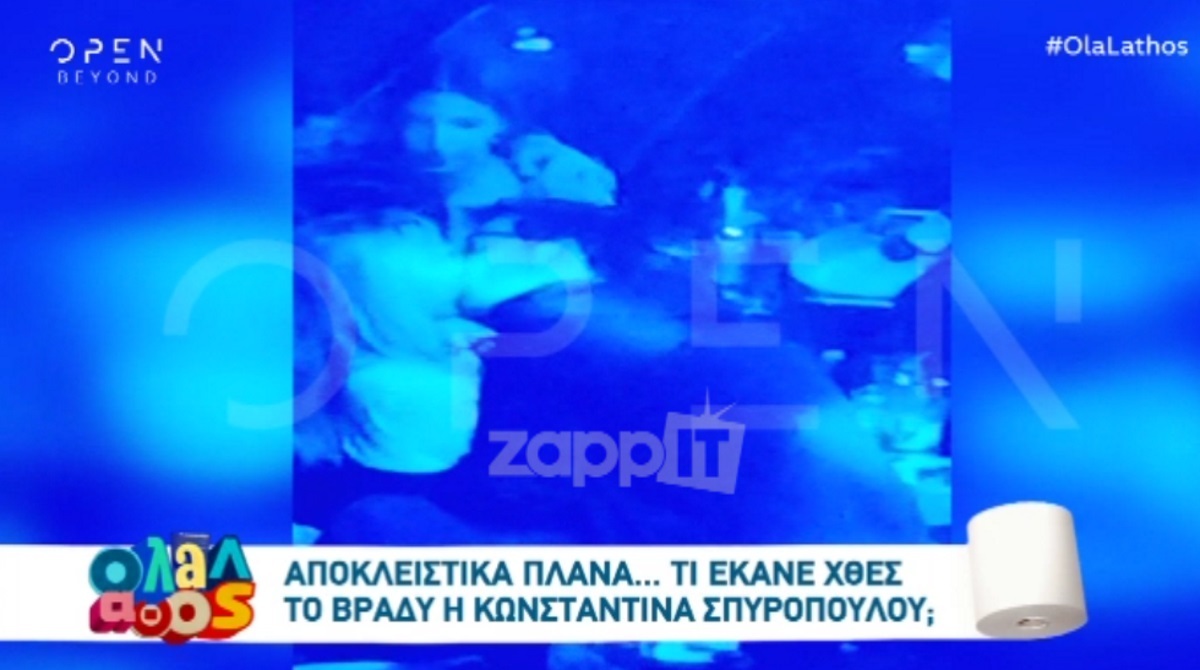 Κωνσταντίνα Σπυροπούλου