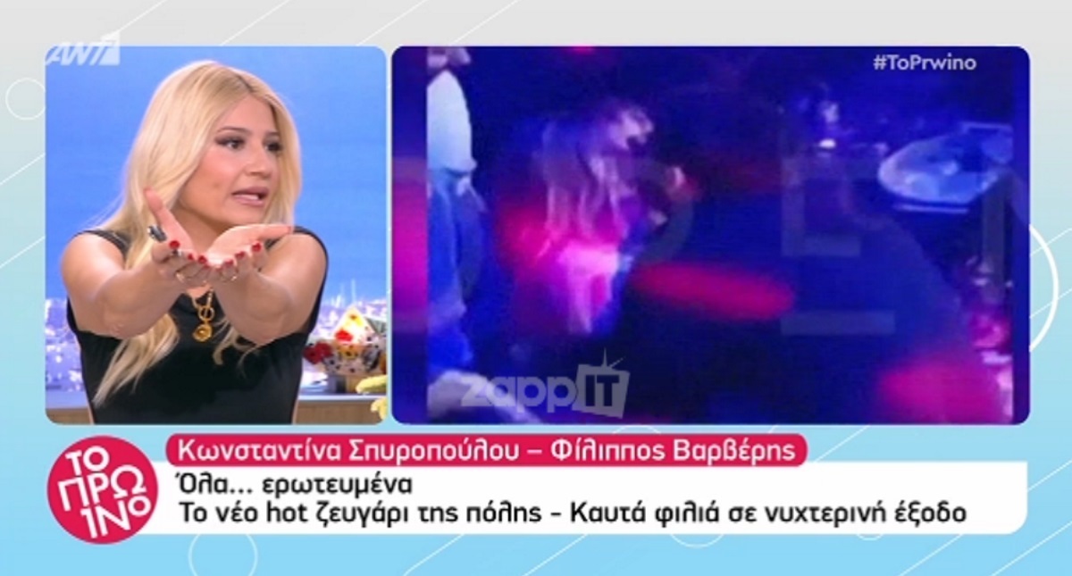Κωνσταντίνα Σπυροπούλου