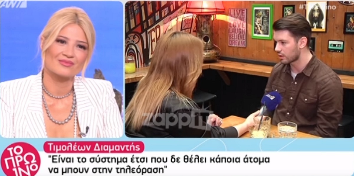 Τιμολέων Διαμαντής