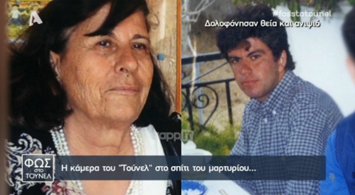 Φως στο Τούνελ