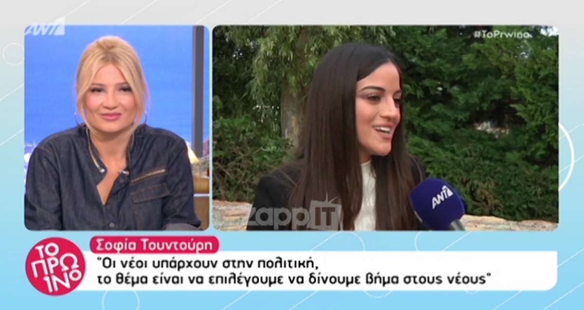 Σοφία Τουντούρη