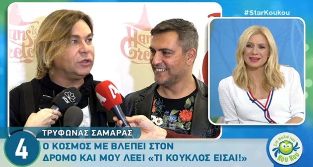 Τρύφωνας Σαμαράς