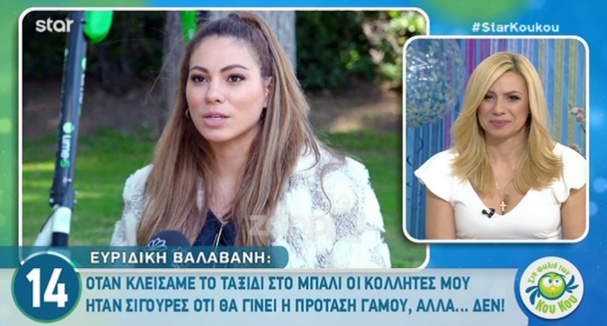 Ευρυδίκη Βαλαβάνη