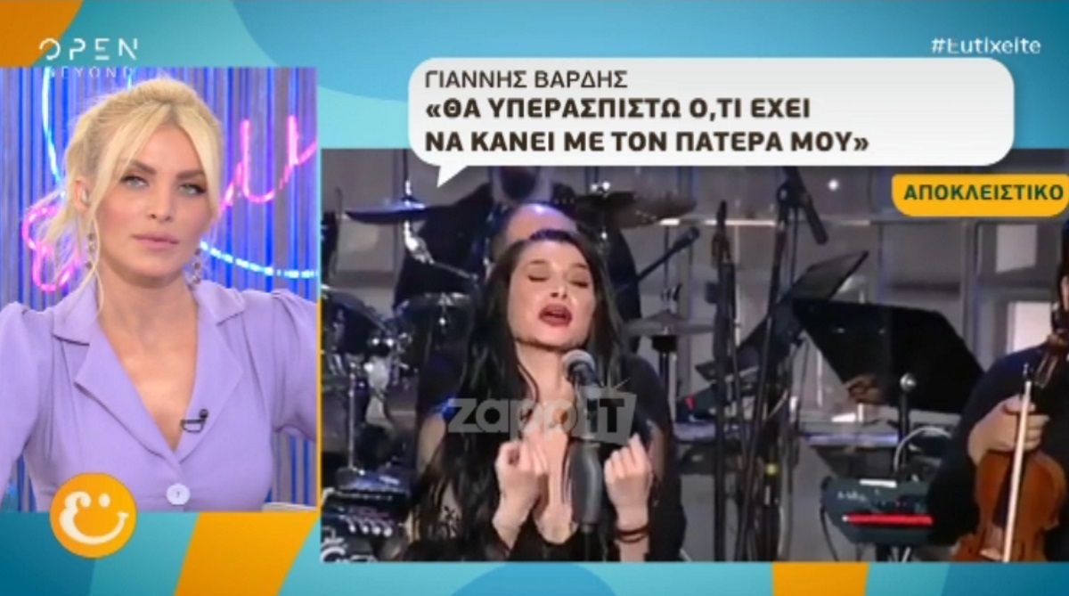 Γιάννης Βαρδής