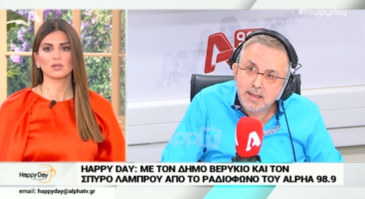 Δήμος Βερύκιος