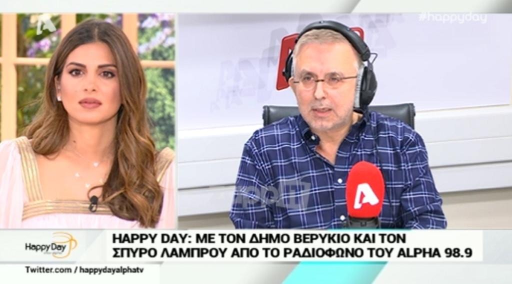 Δήμος Βερύκιος