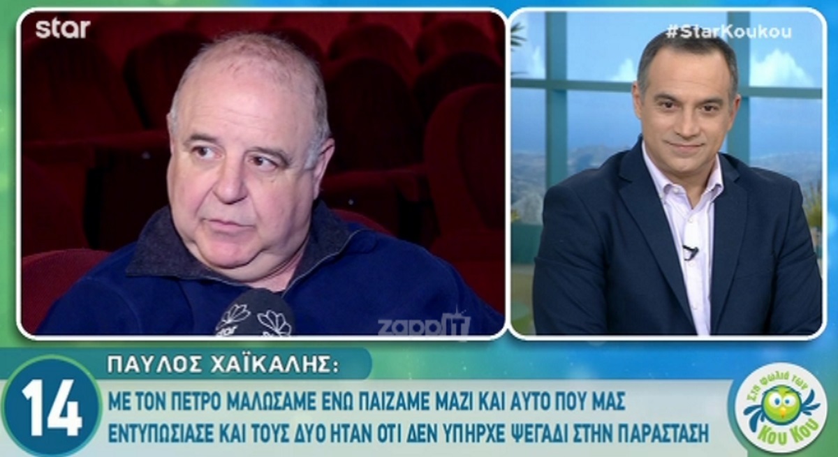 Παύλος Χαϊκάλης