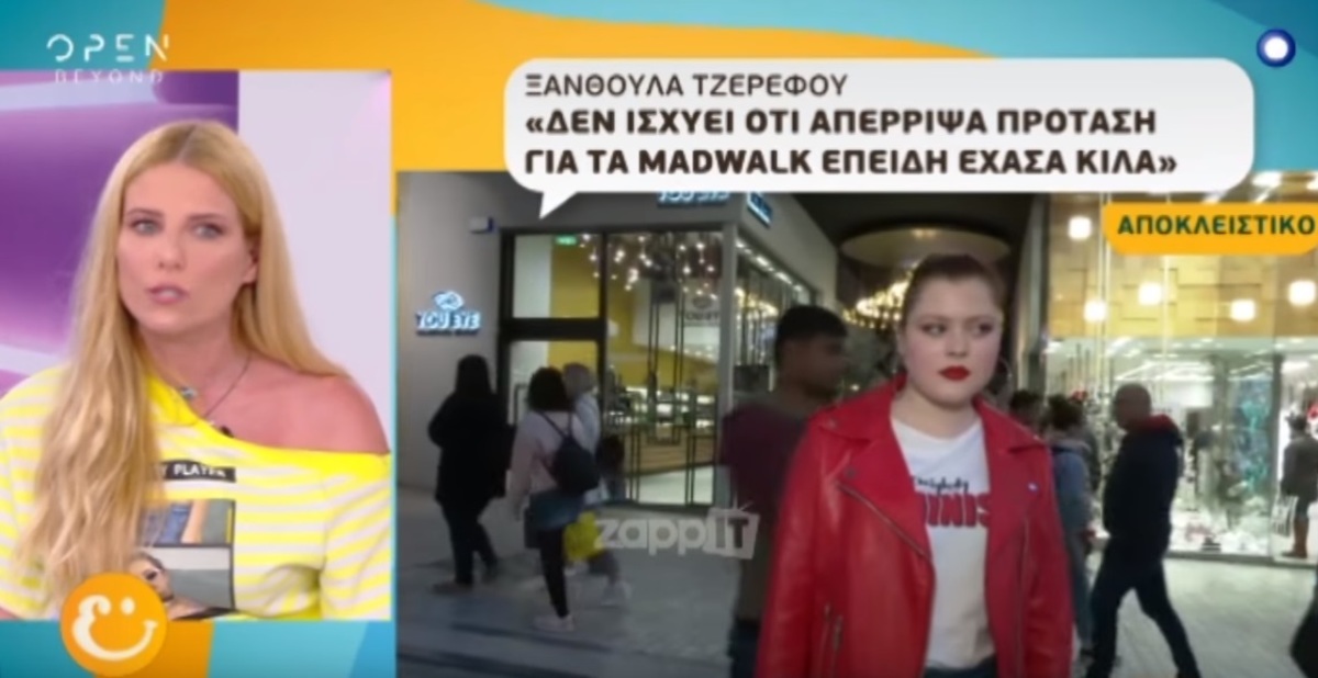 Ξανθή Τζερεφού