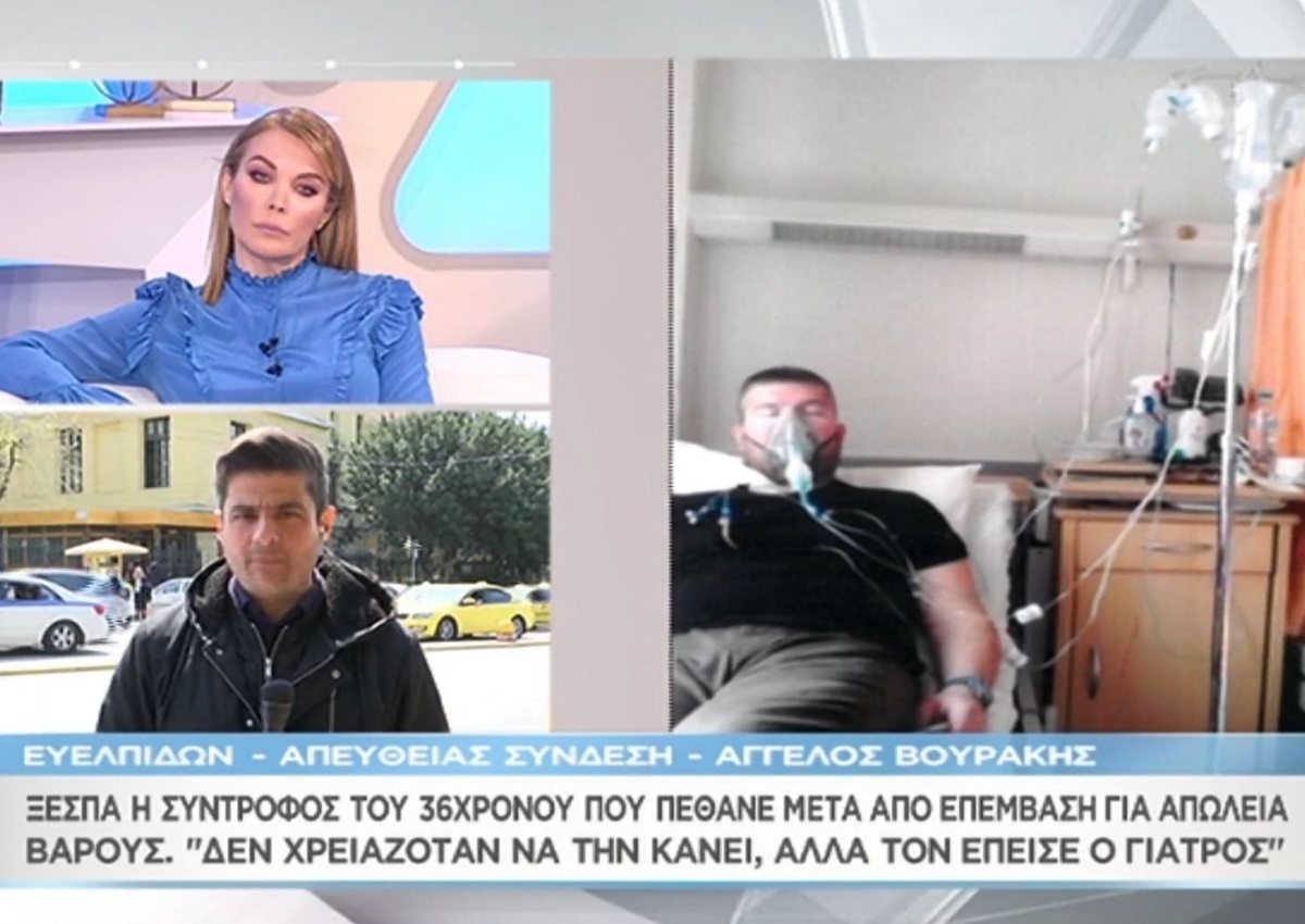 Ξεσπά στο «Μαζί σου» η σύντροφος του 36χρονου που πέθανε μετά από επέμβαση για απώλεια βάρους (video)