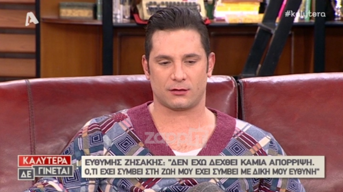 Ευθύμης Ζησάκης