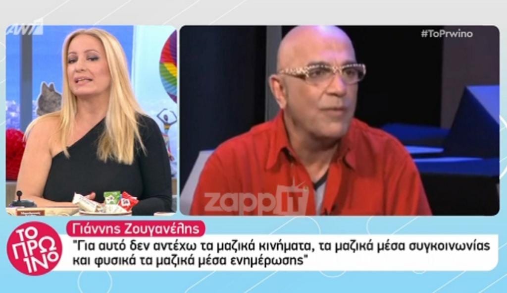 Γιάννης Ζουγανέλης