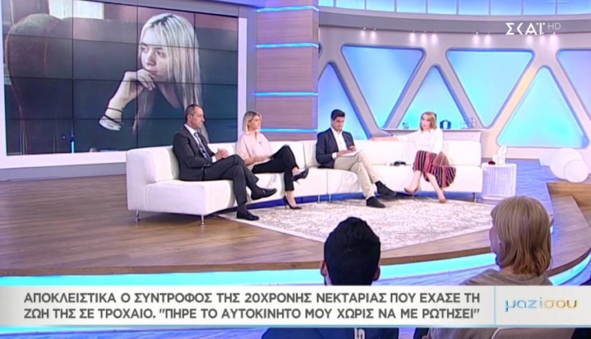 Συγκλονίζει ο σύντροφος της 20χρονης καλλονής στο «Μαζί σου» – «Θα αρραβωνιαζόμασταν»