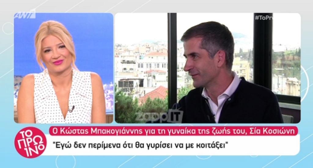 Κώστας Μπακογιάννης