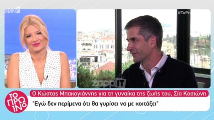 Κώστας Μπακογιάννης