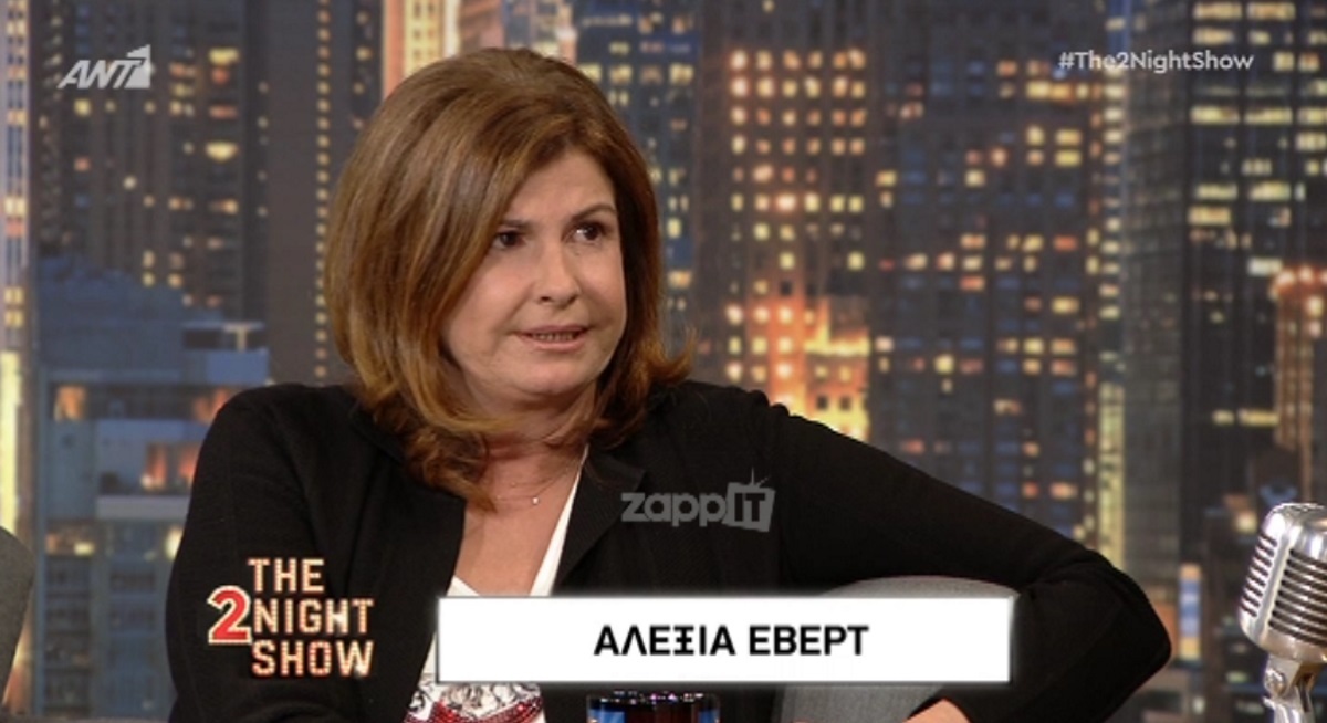 Αλεξία Έβερτ