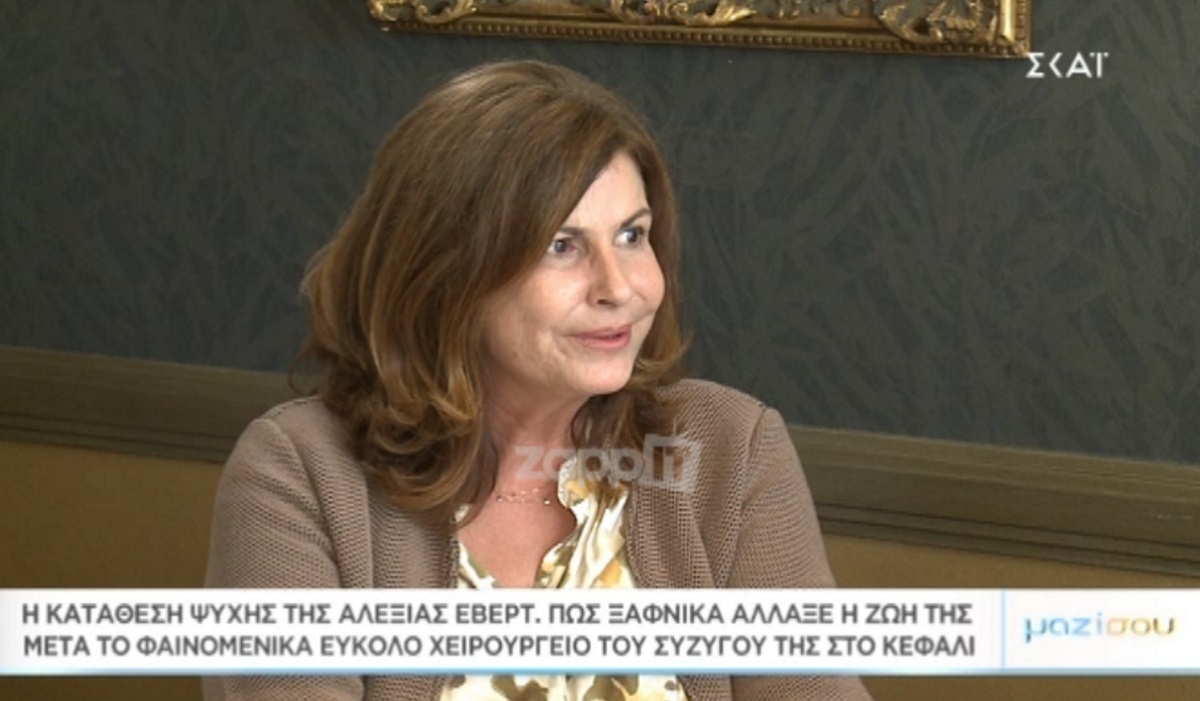 Αλεξία Έβερτ