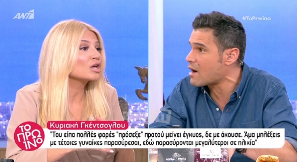 Κυριακή Γκέντσογλου
