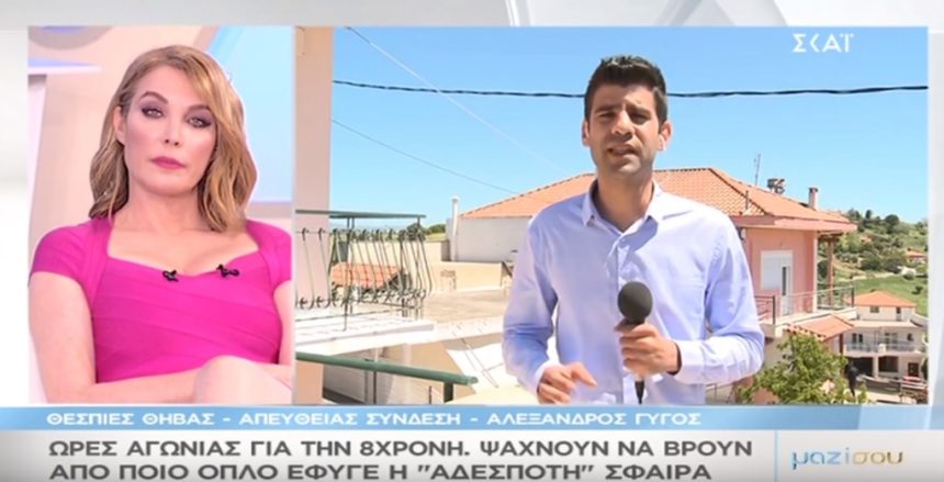 «Μαζί σου»: Ώρες αγωνίας για την 8χρονη που «έφαγε» αδέσποτη σφαίρα