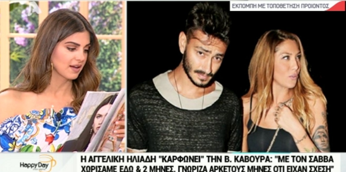 Αγγελική Ηλιάδη