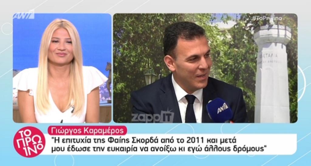 Φαίη Σκορδά