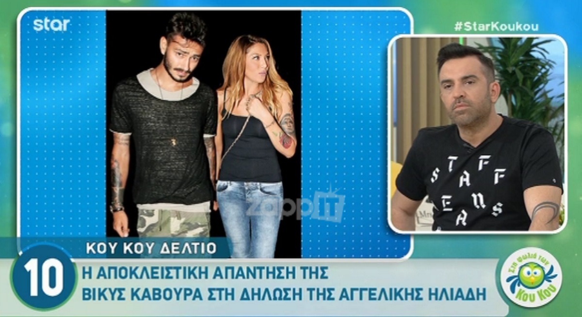 Βίκυ Κάβουρα