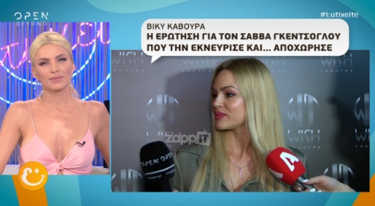 Βίκυ Κάβουρα