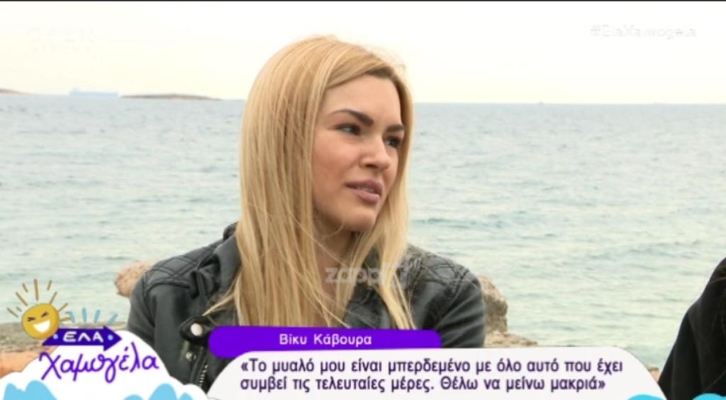 Βίκυ Κάβουρα