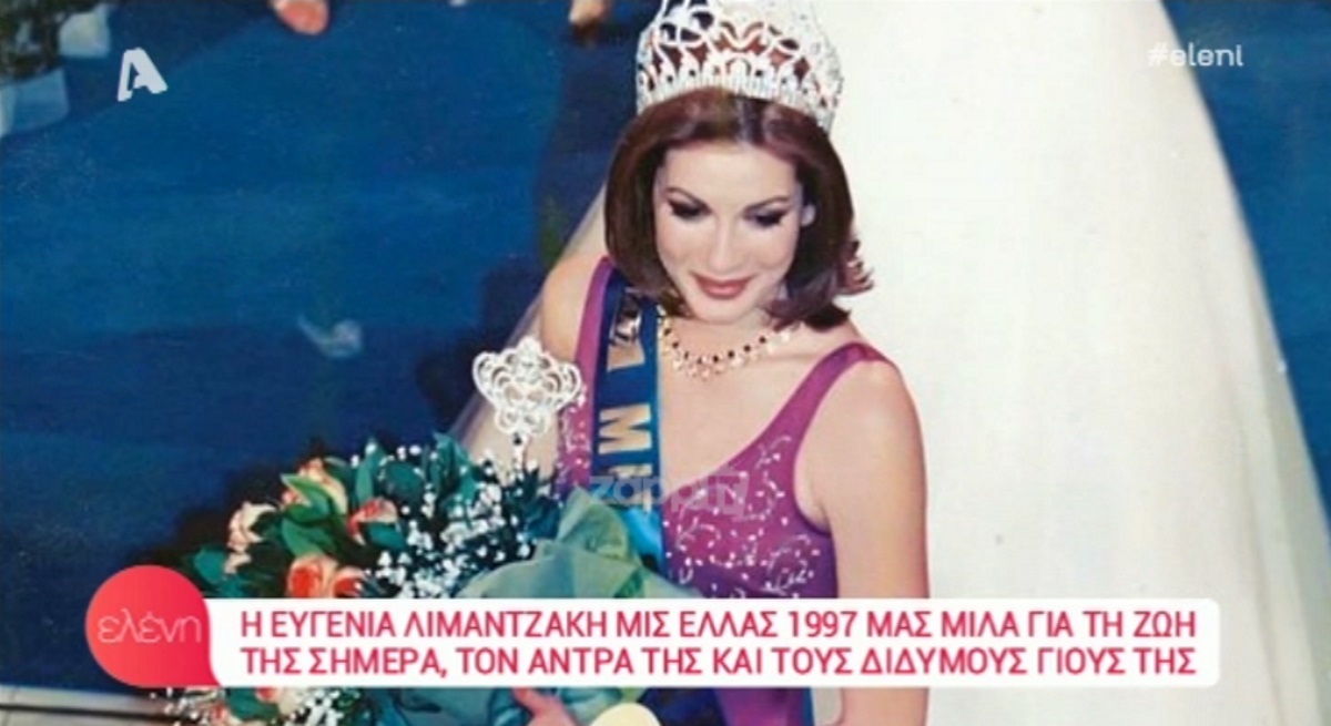 Ευγενία Λιμαντζάκη