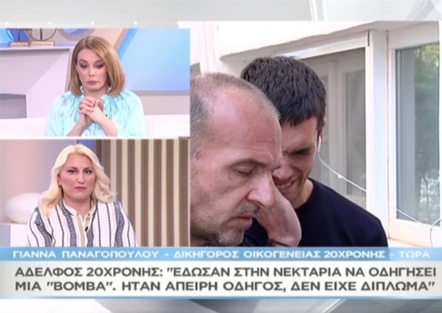 Λύγισε στο «Μαζί σου» ο αδερφός της 20χρονης καλλονής που πέθανε από φρικτό τροχαίο στο Ναύπλιο