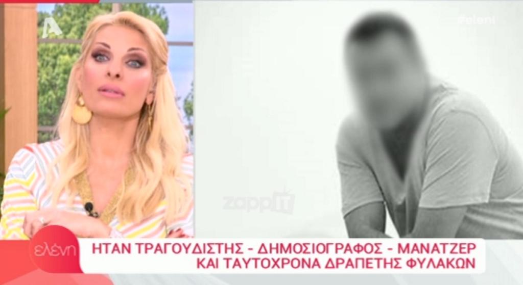 Ελένη Μενεγάκη