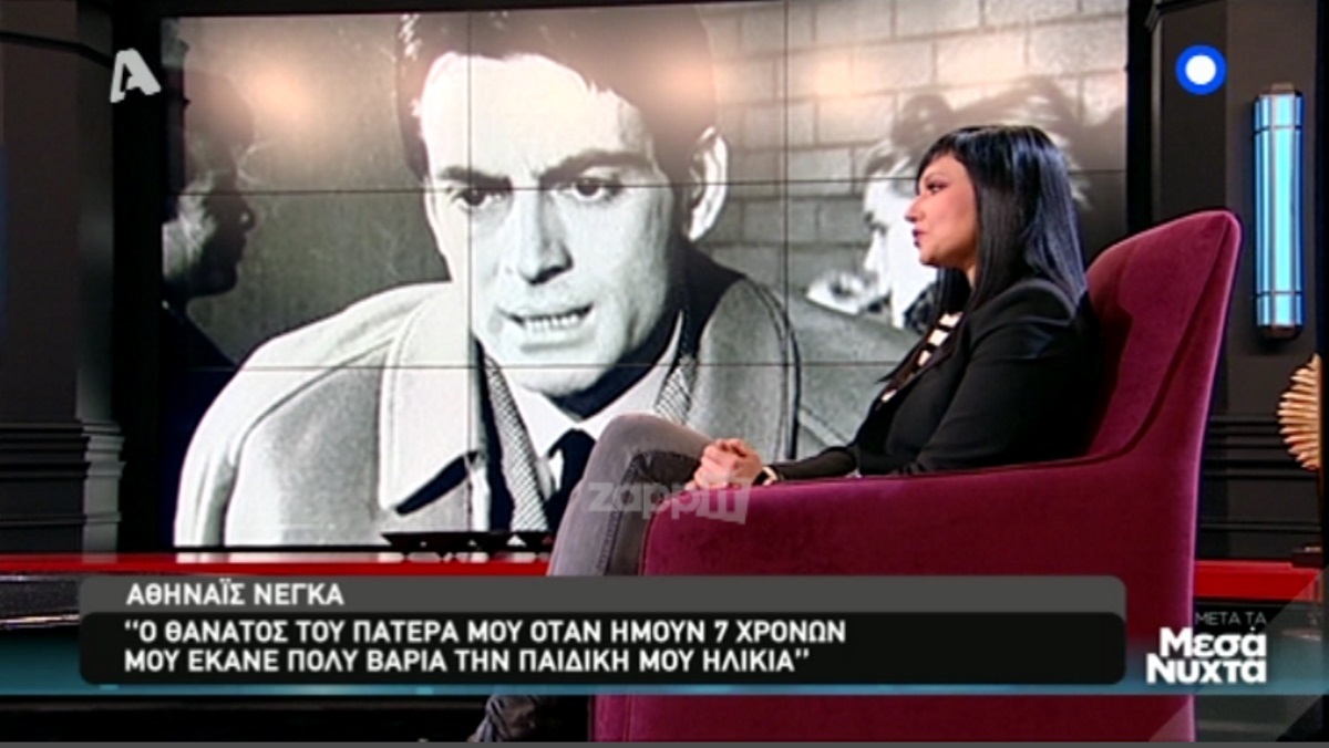 Αθηναϊς Νέγκα