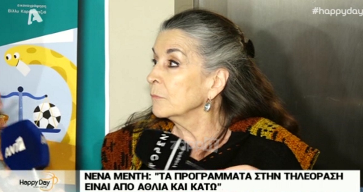 Νένα Μεντή