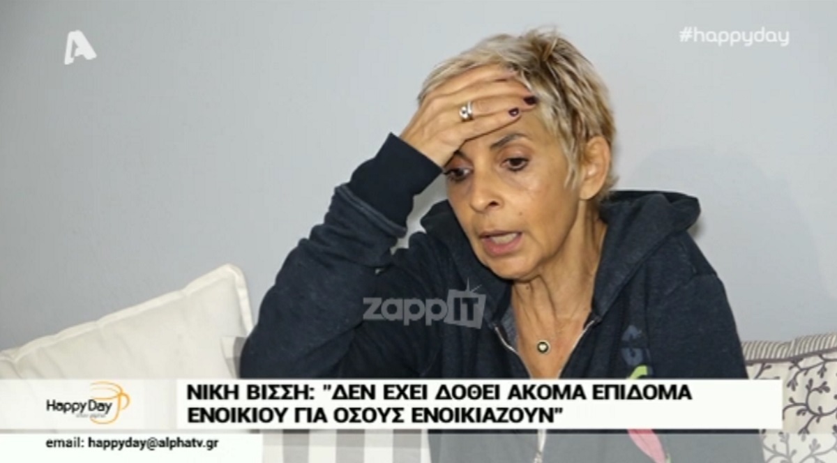 Νίκη Βίσση