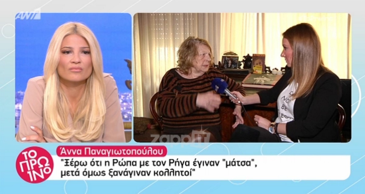 Άννα Παναγιωτοπούλου