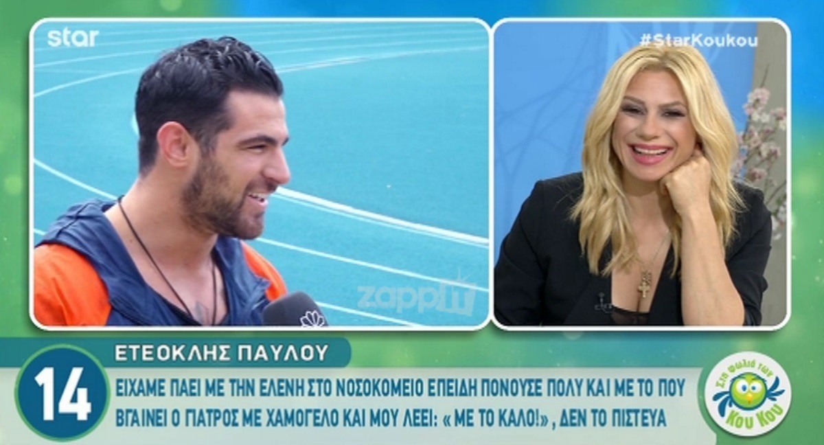 Ετεοκλής Παύλου