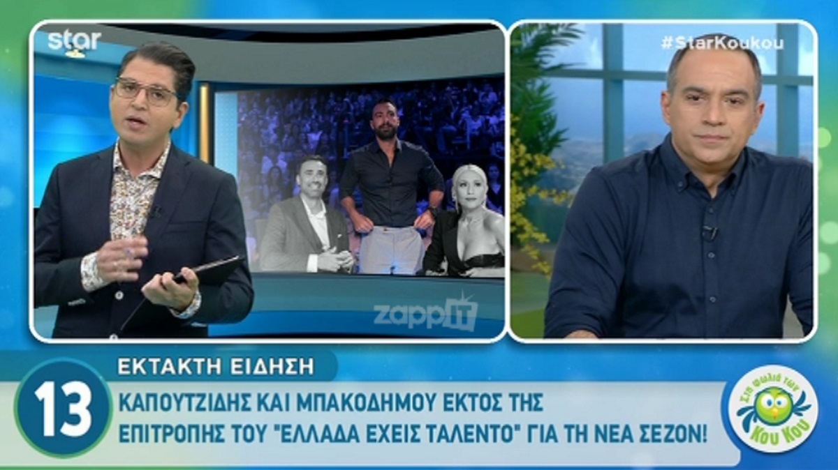 Ελλάδα έχεις Ταλέντο