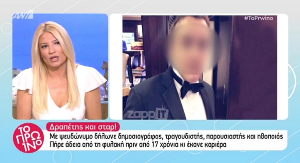 Φαίη Σκορδά