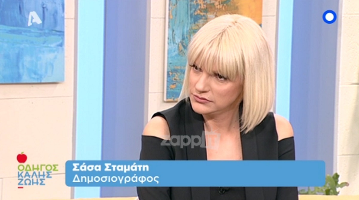 Σάσα Σταμάτη