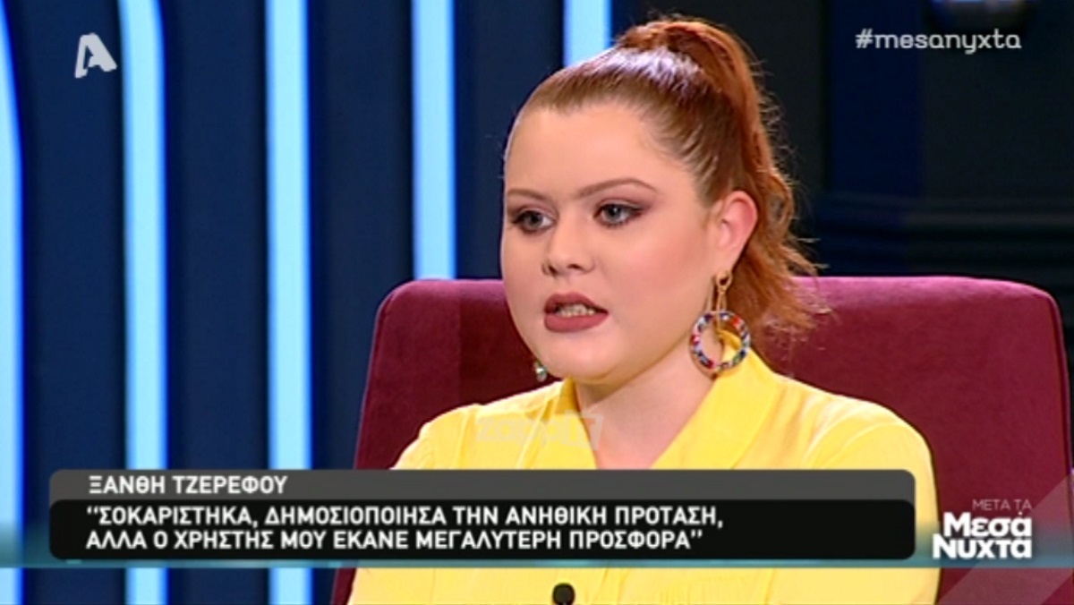 Ξανθή Τζερεφού