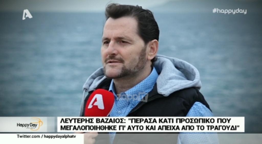 Λευτέρης Βαζαίος