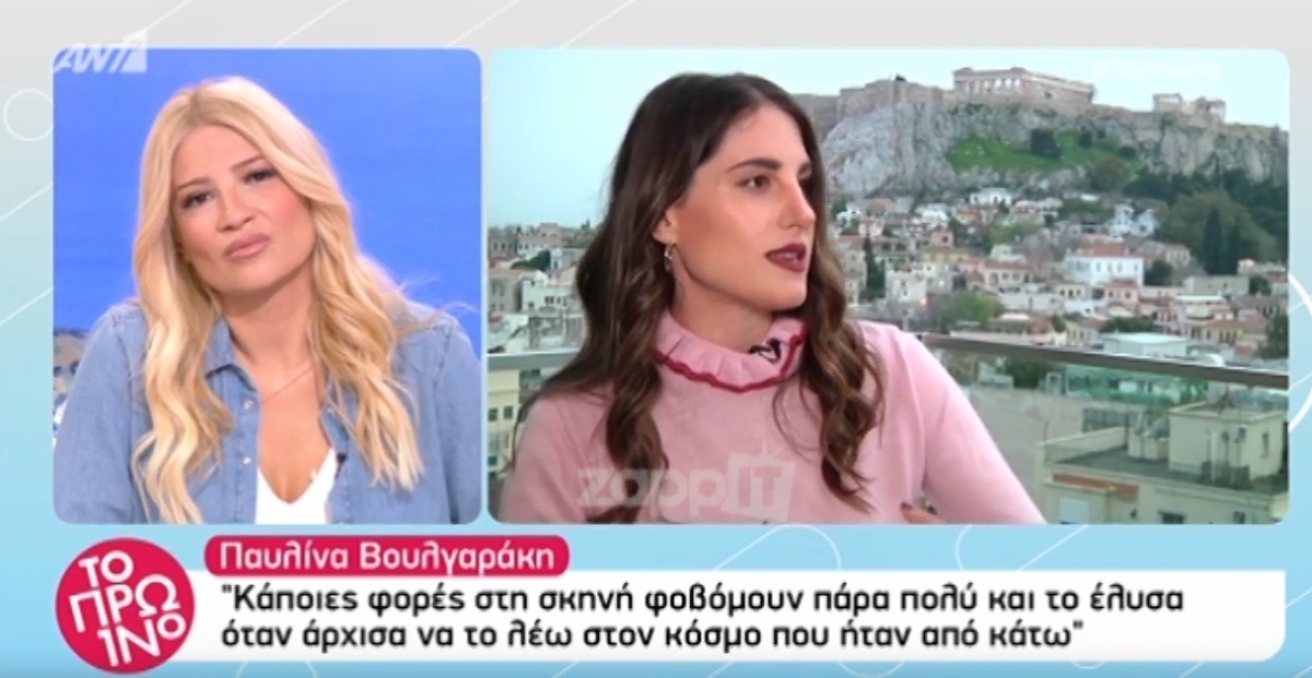 Παυλίνα Βουλγαράκη