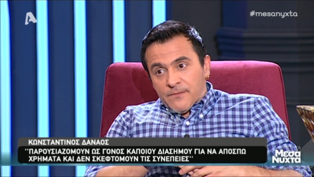 Κωνσταντίνος Δαναός