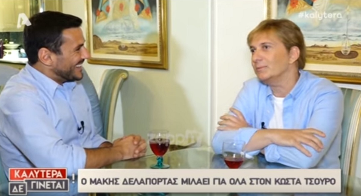 Μάκης Δελαπόρτας