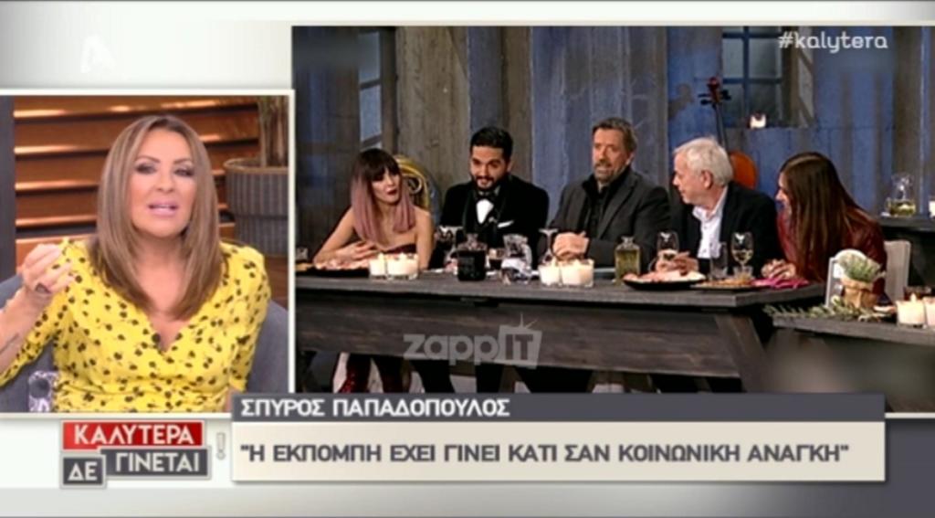 Στην υγειά μας ρε παιδιά