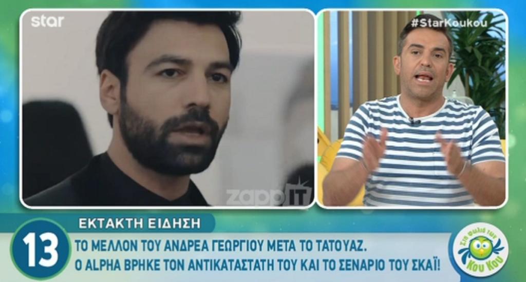 Αντρέας Γεωργίου